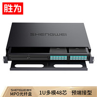 胜为（shengwei）MPO光纤配线箱 48芯LC多模满配 万兆OM3高密度模块化终端盒配线架预端接分线箱MDF-20MO-48L