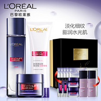 巴黎欧莱雅 L'OREAL PARIS欧莱雅（LOREAL）复颜玻尿酸护肤套装（洁面啫喱+晶露+零点霜+赠：导入霜*2+晶露*2+面膜*5+眼霜*2）