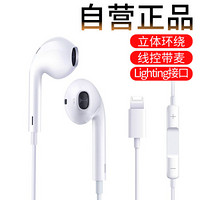 莜茉 YOMO 苹果耳机有线lightning接口入耳式线控手机耳机 适用iPhoneX/XS/11 pro Max/XR/8/7plus/