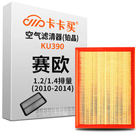 卡卡买 铂晶空气滤芯滤清器汽车空气滤雪佛兰赛欧 1.2/1.4(2010-2014) KU390