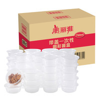 美丽雅 带盖一次性圆形快餐盒750ml*50套 外卖打包饭盒保鲜盒