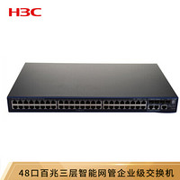 华三（H3C）S3600V2-52TP-SI 48口百兆三层智能网管企业级网络交换机