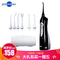 博皓（prooral）冲牙器/洗牙器/水牙线/洁牙器 非电动牙刷 便携式设计 5002 黑