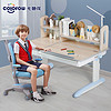 七色花（COLOFOW）儿童学习桌 进口实木小学生书桌写字桌 可升降书桌家用课桌椅套装C200蓝色