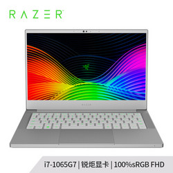 雷蛇(Razer)灵刃13潜行竞技版 水银版 13.3英寸轻薄窄边框笔记本电脑