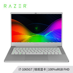 雷蛇(Razer)灵刃潜行版 2019款水银 13.3英寸轻薄笔记本电脑(i7-1065G7 16G 256G SSD PCIE 锐炬 100%sRGB IPS 雷电3)