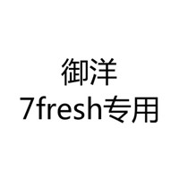 京东生鲜 鲜活红膏梭子蟹 3.5-5两 （母蟹）7fresh