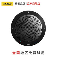 捷波朗（Jabra）speak 410 USB免驱全向麦音频视频电话会议解决方案扬声器全向麦克 微软Lync专用