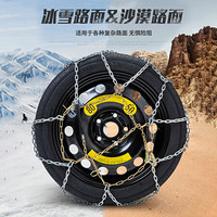 畅意游 Easy Tour 汽车防滑链 suv轮胎加粗网状铁链 轿车雪地泥泞路面防滑 KB40