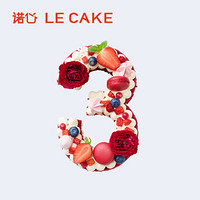 诺心 LECAKE 数字蛋糕 数字3