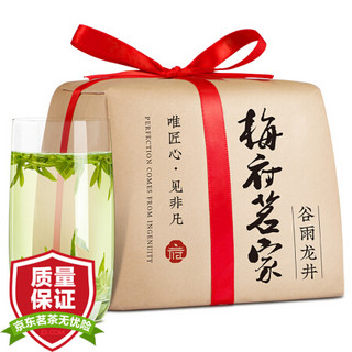 梅府茗家茶叶 绿茶 2019新茶 茗茶 谷雨龙井茶200g 春茶 *2件