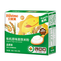 贝斯美(Bestme)贝斯美有机原味高铁米粉 宝宝辅食30g
