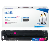 格之格CF512A硒鼓红色NT-CY204FMplus+适用惠普M154A M154NW M180 180N M181 M181FW打印机硒鼓