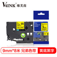 V4INK维芙茵 适用兄弟标签机色带9mm 黄底黑字 标签打印机色带 适用兄弟标签纸 Tze-621