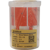 伟文(wewin)QD-03FRD-300 打印纸