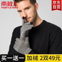 南极人 两双装 手套男女冬季保暖骑行滑雪触屏加厚骑车开车防寒黑色毛线手套 黏胶麻灰毛线手套 灰色