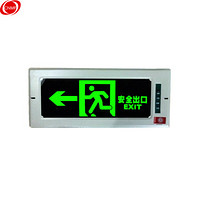 谋福 CNMF嵌入式暗装消防应急灯指示灯 嵌入墙体式疏散指示灯（嵌入式 安全出口 左方向） 178