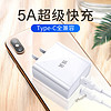 蜂翼 type-c线充套装 22.5W5A快充头+5Atype-c快充线 超级快充套装 适用华为荣耀/小米/oppo手机/平板 白色