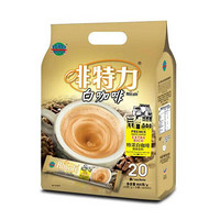 Alicafe 啡特力 速溶三合一咖啡粉 便携进口冲调饮品 特浓白咖啡800g(40g*20条)