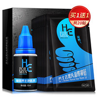 赫恩（H&E）男士去黑头鼻贴套装鼻贴10片+净肤水15ml *2套 (男女士撕拉去黑头 清洁去粉刺）