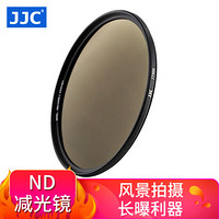 JJC 49mm减光镜 ND1000 中灰密度镜 10档减光滤镜 佳能单反尼康索尼富士微单相机镜头配件
