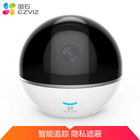 萤石 C6Tc 1080P云台 摄像头 安防监控家用商用智能追踪无线网络高清夜视wifi海康威视智能安防品牌