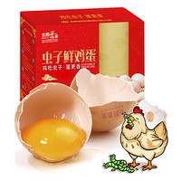 光阳蛋业 虫子鲜鸡蛋 鸡吃虫子蛋更香专注蛋香25年出口世界各地 30枚礼盒