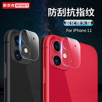 斯泰克 苹果11镜头膜 手机6.1英寸后置摄像头iPhone11钢化膜镜头膜保护贴膜高清钢化膜防刮防爆裂 透明