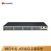 华为 HUAWEI S5720S-52X-SI-AC 48口全千兆万兆上行三层核心交换机 支持云管理