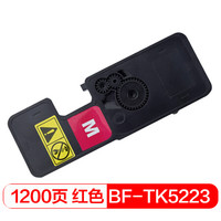 得印(befon)PLUS TK-5223/5233红色墨粉盒 带芯片(适用京瓷 P5021cdn/P5021cwd复印机)