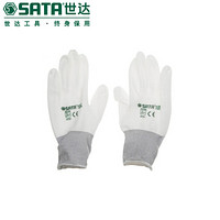 世达（SATA）FS0701 PU手套(指浸)6英寸  PPE