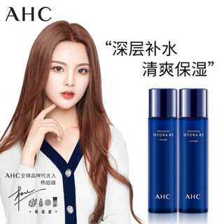 AHC B5玻尿酸臻致补水护肤2件套礼盒 (玻尿酸臻致水合柔肤水120ml+玻尿酸臻致水合乳液120ml）