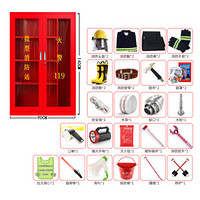 者也微型消防站消防器材全套消防柜灭火防护服消防应急器材展示柜水带消防箱 1.4*90 2人