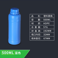 谋福1015  塑料瓶食品级液体化工样品分装包装瓶带盖 香精瓶（500ml蓝色 10个装  ）