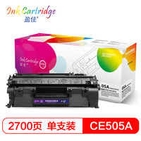 盈佳CE505A/319硒鼓适用HP2035D 2035N P2055D HP05A 505A CRG-319 LBP6300dn MF5850dn