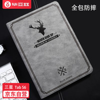 Biaze 毕亚兹 2019三星Galaxy Tab S6 10.5英寸保护套 10.5英寸平板电脑皮套 轻薄防摔支架皮套 PB175-灰色