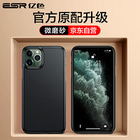 插画师 苹果11Pro手机壳iPhone11 Pro保护套微磨砂超薄防摔个性全包壳抖音潮牌男款硬壳5.8英寸 锋尚-魔力黑