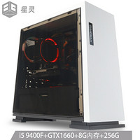 星灵 鸣鸿C237/i5 9400F/技嘉B365M+GTX1660OC/科赋8G内存/金士顿256G /游戏主机/DIY组装电脑UPC