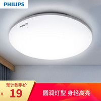 飞利浦 （PHILIPS）阳台厨房走廊过道玄关卫生间浴室圆形LED吸顶灯 4.5w 白光 明玉