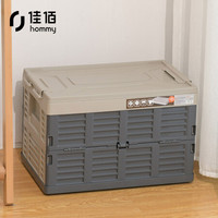 佳佰 车载箱 收纳箱 可折叠整理箱 杂物储物箱 68L 银灰色1个装