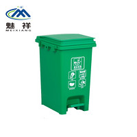 魅祥 15L干湿分类垃圾桶 脚踏式连体塑料桶 户外环卫垃圾箱 绿色（余厨垃圾）