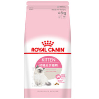 ROYAL CANIN 皇家 K36幼猫猫粮 4.5kg