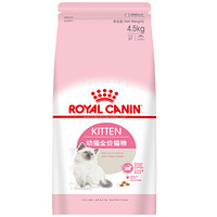 ROYAL CANIN 皇家 K36幼猫猫粮 4.5kg