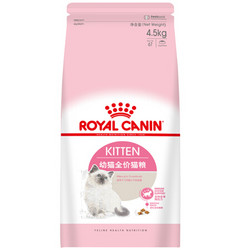 ROYAL CANIN 皇家 K36幼猫猫粮 4.5kg