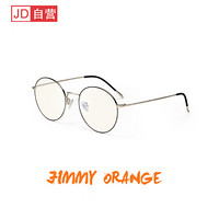 Jimmy Orange 防蓝光眼镜男女款电竞游戏复古圆框手机眼镜框 J80024 黑银