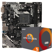 华擎(ASRock)B450M-HDV R4.0主板+AMD 锐龙 5 2600 板U套装