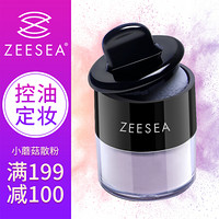 ZEESEA滋色持久控油散粉定妆粉姿色修容遮瑕发际线粉饼粉底晚安干粉气垫胡椒蜜粉花香型西子化妆品象牙色