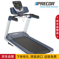 必确（Precor）美国原装进口商用静音跑步机TRM731 ZS