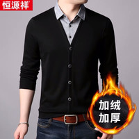 恒源祥 针织衫 青年男士休闲假两件开衫衬衫领毛衣男装 15021226 黑色加绒 185/100A