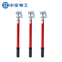 中宝电工 1.5米接地棒1根 平口/双簧/手握式接地棒 环氧树脂高压绝缘接地棒 定制 货期1-15天